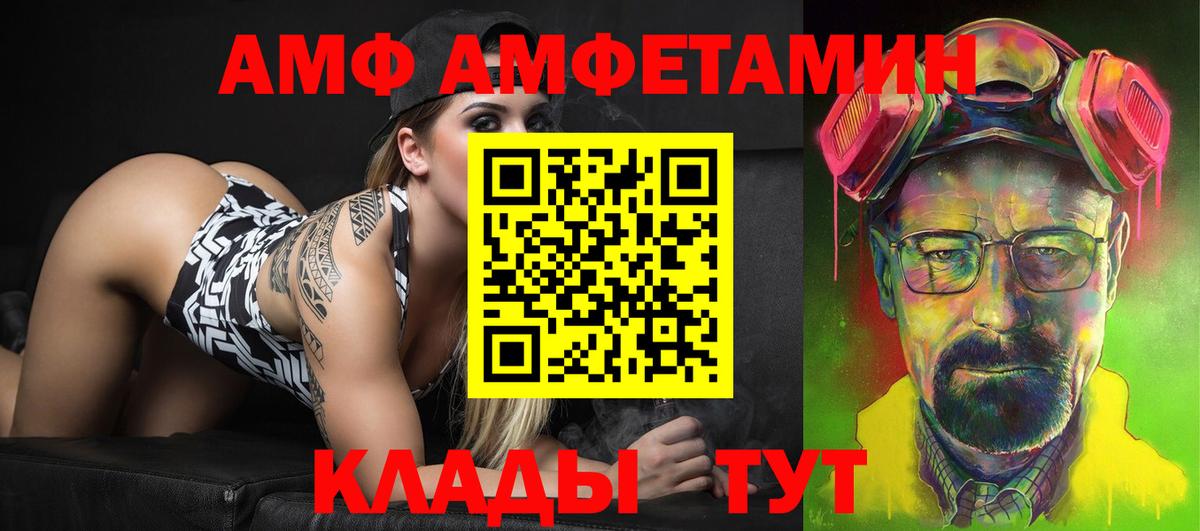 АМФ  АМФЕТАМИН Розовый  Amphetamine  Гулькевичи  Вход с VPN 