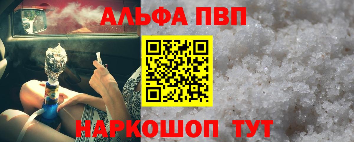 Альфа ПВП VHQ  Вход с VPN  A-PVP  Гулькевичи  Альфа ПВП СК КРИС 