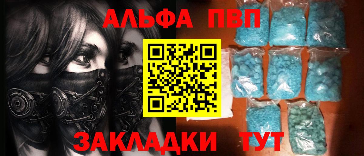 A-PVP Соль Гулькевичи