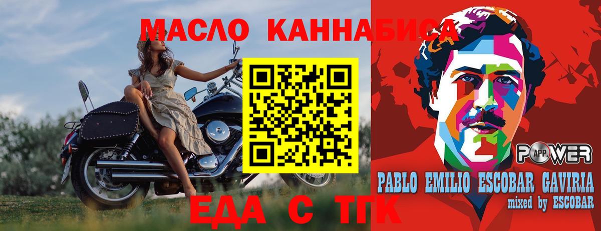 Гулькевичи  Печенье с ТГК конопля  Вход с VPN 