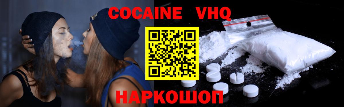 Кокаин FishScale Гулькевичи