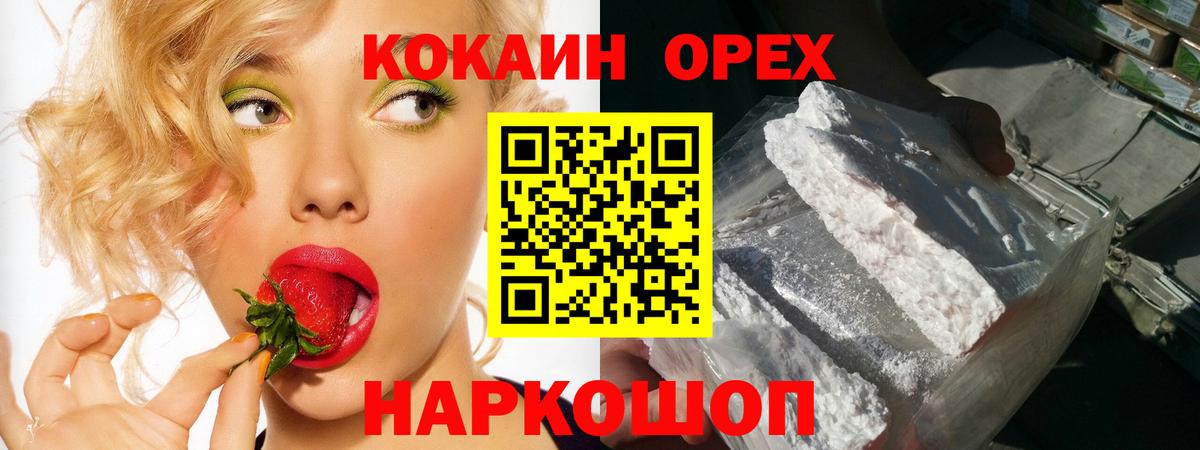 COCAIN 98% Гулькевичи