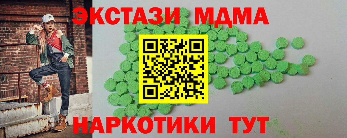 Экстази 280мг Гулькевичи