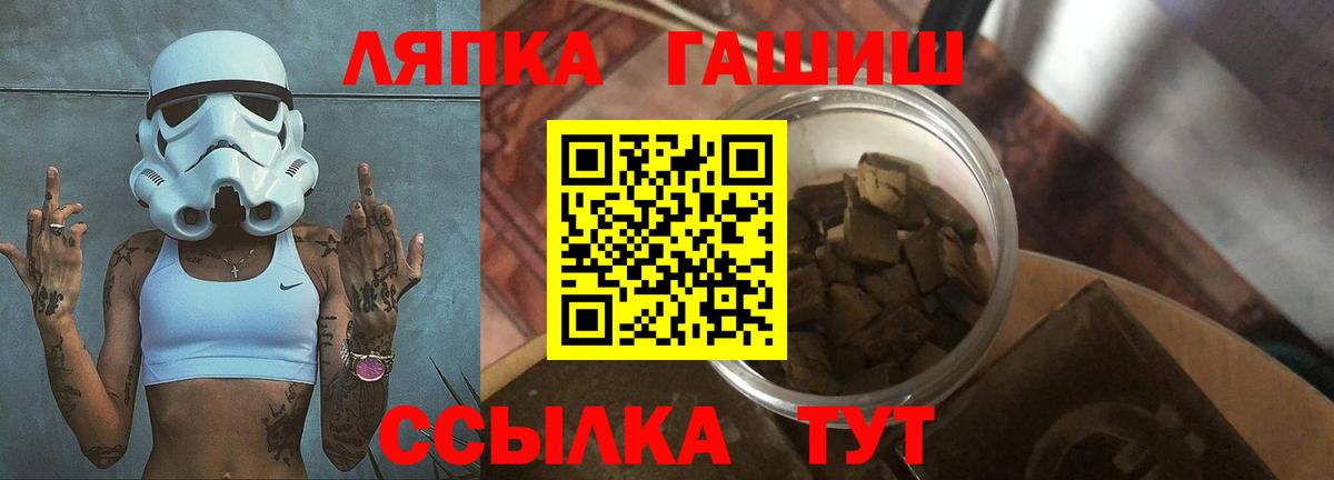 Гашиш 40% ТГК  ГАШИШ VHQ  Гулькевичи  Вход с VPN 