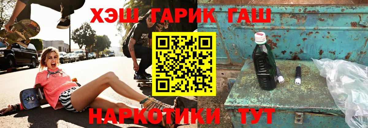 Гашиш гашик Гулькевичи