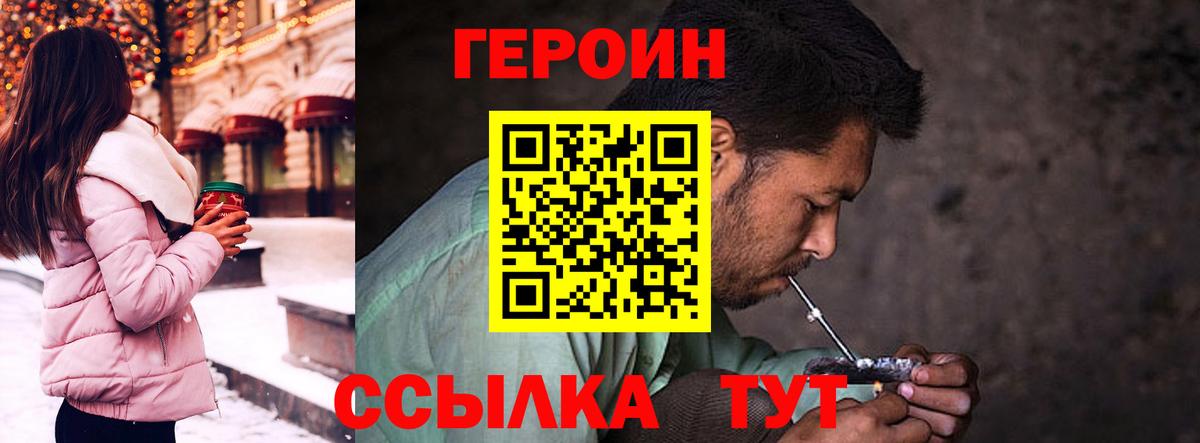 ГЕРОИН Heroin Гулькевичи