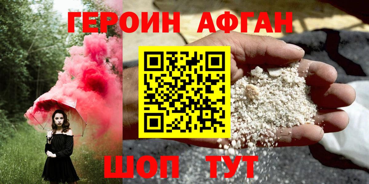 Героин белый  Гулькевичи 