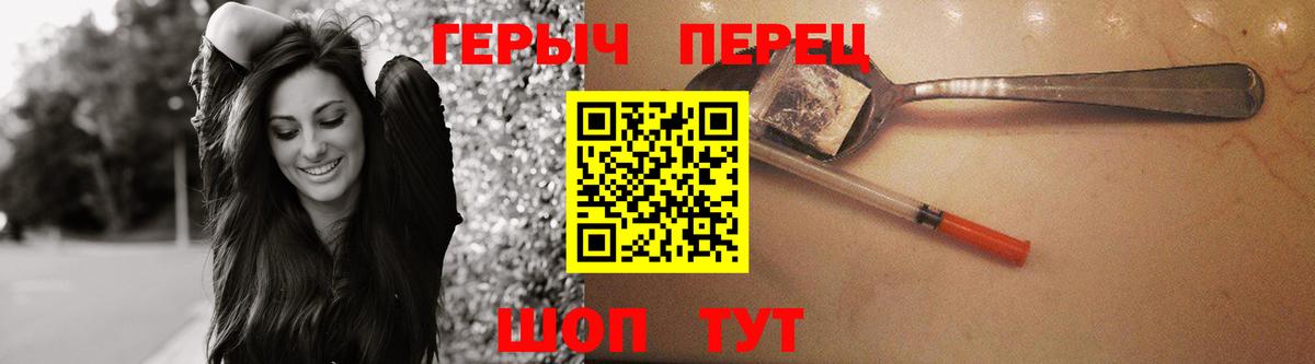 Гулькевичи  Героин хмурый  Вход с VPN 