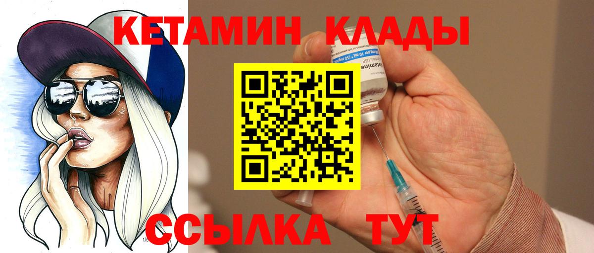 КЕТАМИН ketamine  Вход с VPN  Кетамин VHQ  Гулькевичи 