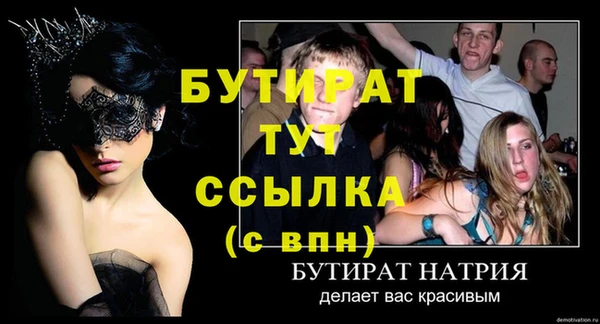 стаф Гусь-Хрустальный