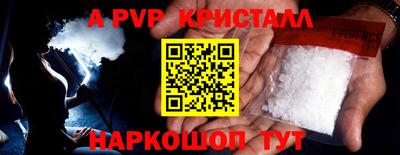 спайс Бийск
