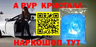 спайс Бийск
