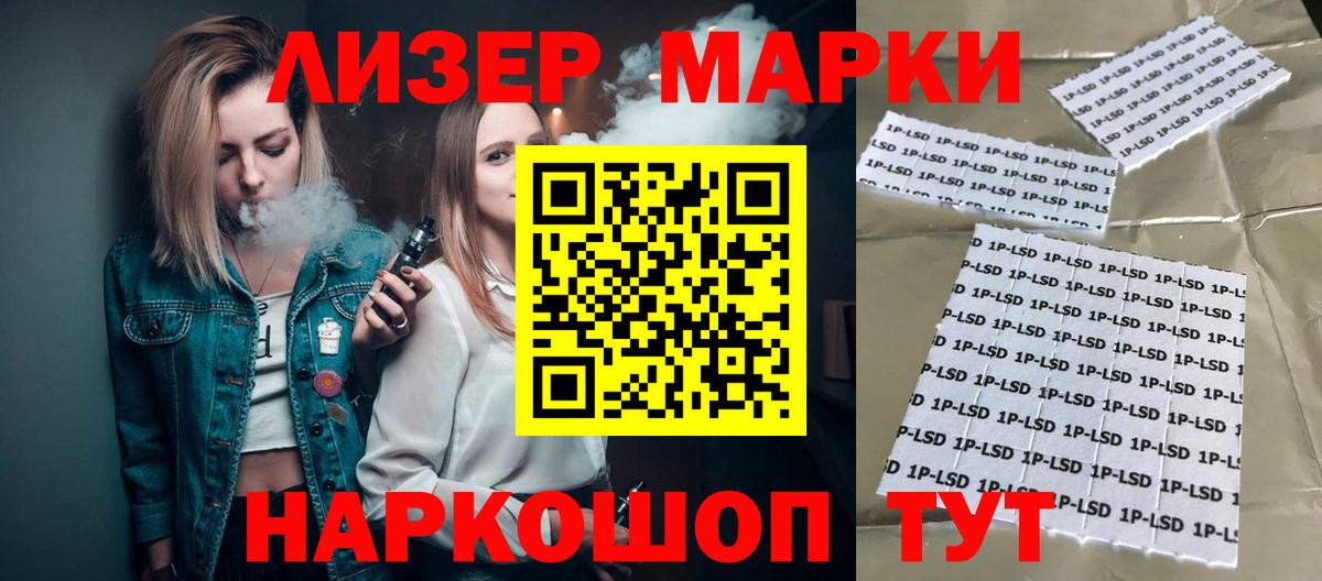 LSD-25 экстази кислота  LSD-25 экстази  Гулькевичи  ЛСД экстази кислота  Вход с VPN 