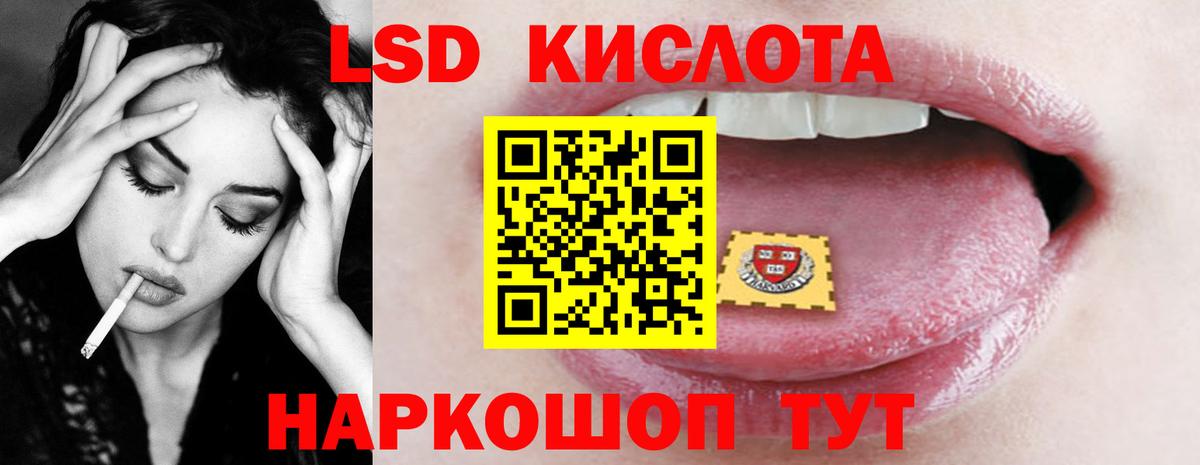 ЛСД экстази ecstasy  Гулькевичи  LSD-25 экстази кислота 