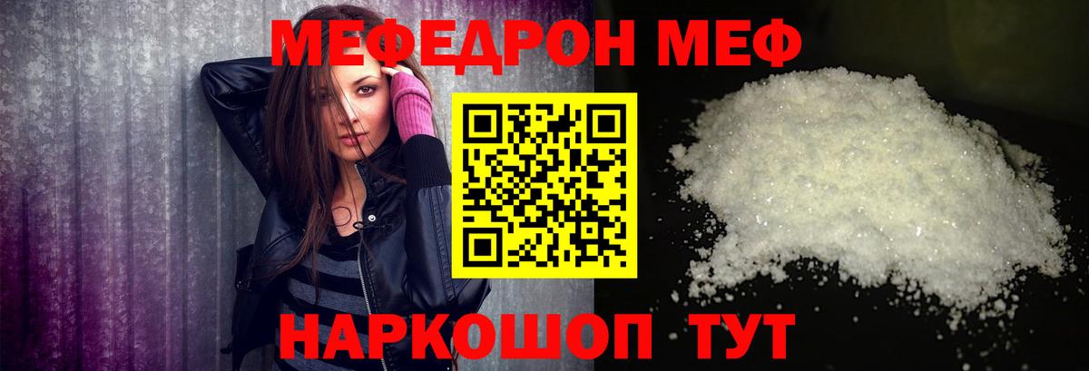 МЯУ-МЯУ мука  Меф  Вход с VPN  Гулькевичи  МЕФ 4 MMC 