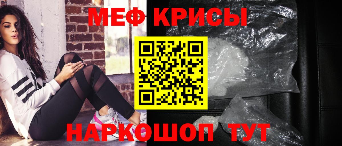 Меф мяу мяу  Меф  Меф  Меф мука  Гулькевичи 