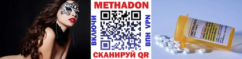 Метадон methadone  Гулькевичи 