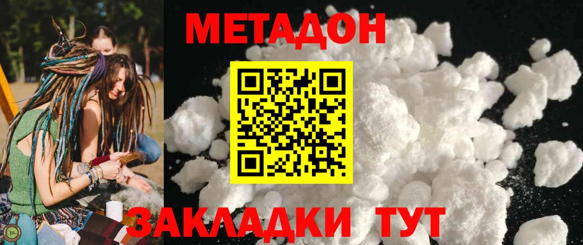 Метадон белоснежный Гулькевичи
