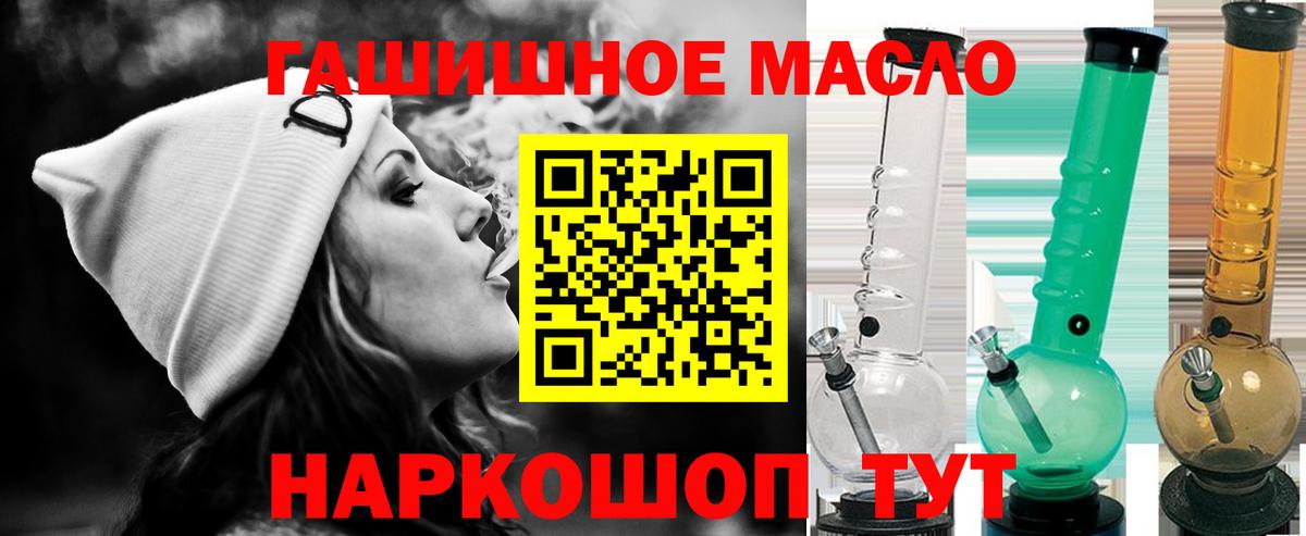 ТГК гашишное масло Гулькевичи