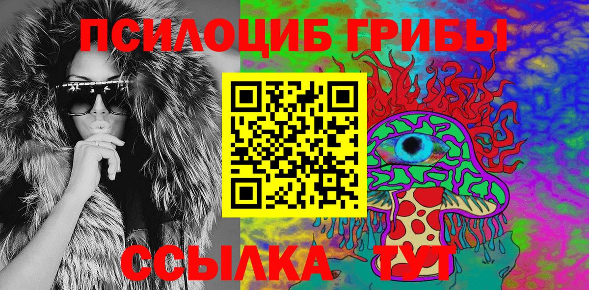 Галлюциногенные грибы MAGIC MUSHROOMS Гулькевичи